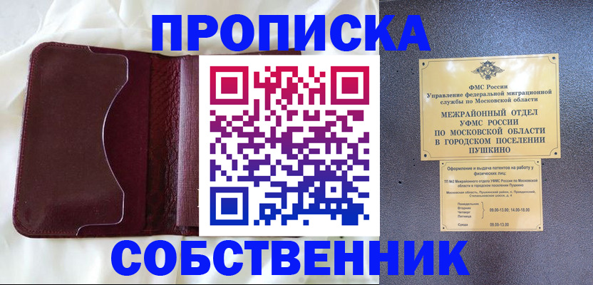 временная регистрация гарантия в Альметьевске